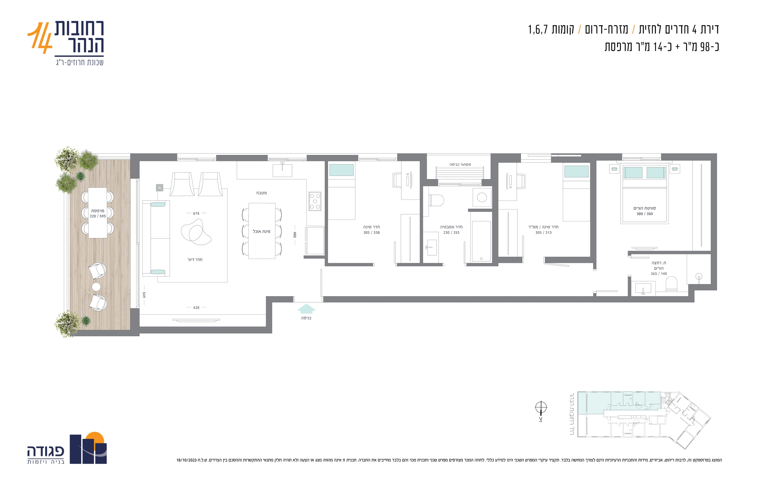 יואב 20 _דופלקס גן 6 חדרים-1