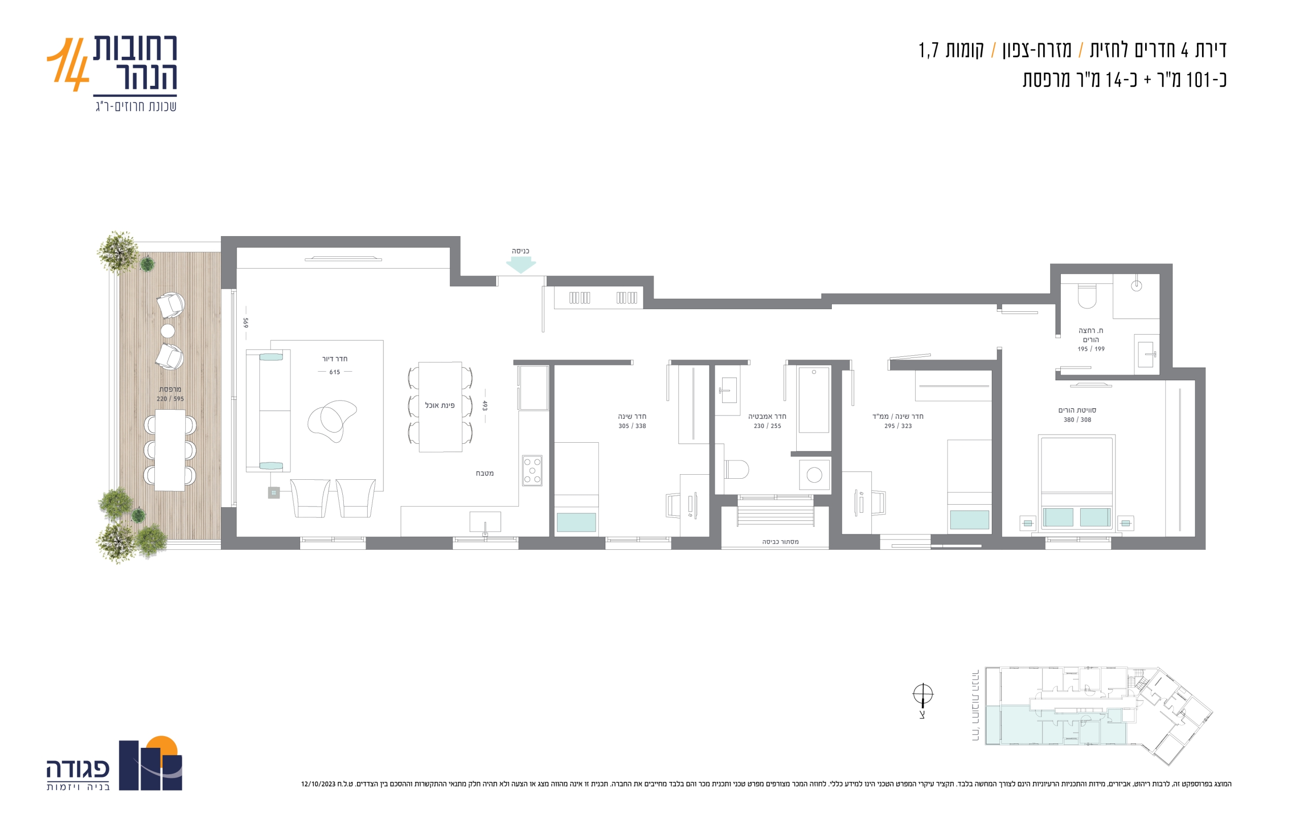 יואב 20 _דופלקס גן 6 חדרים-1