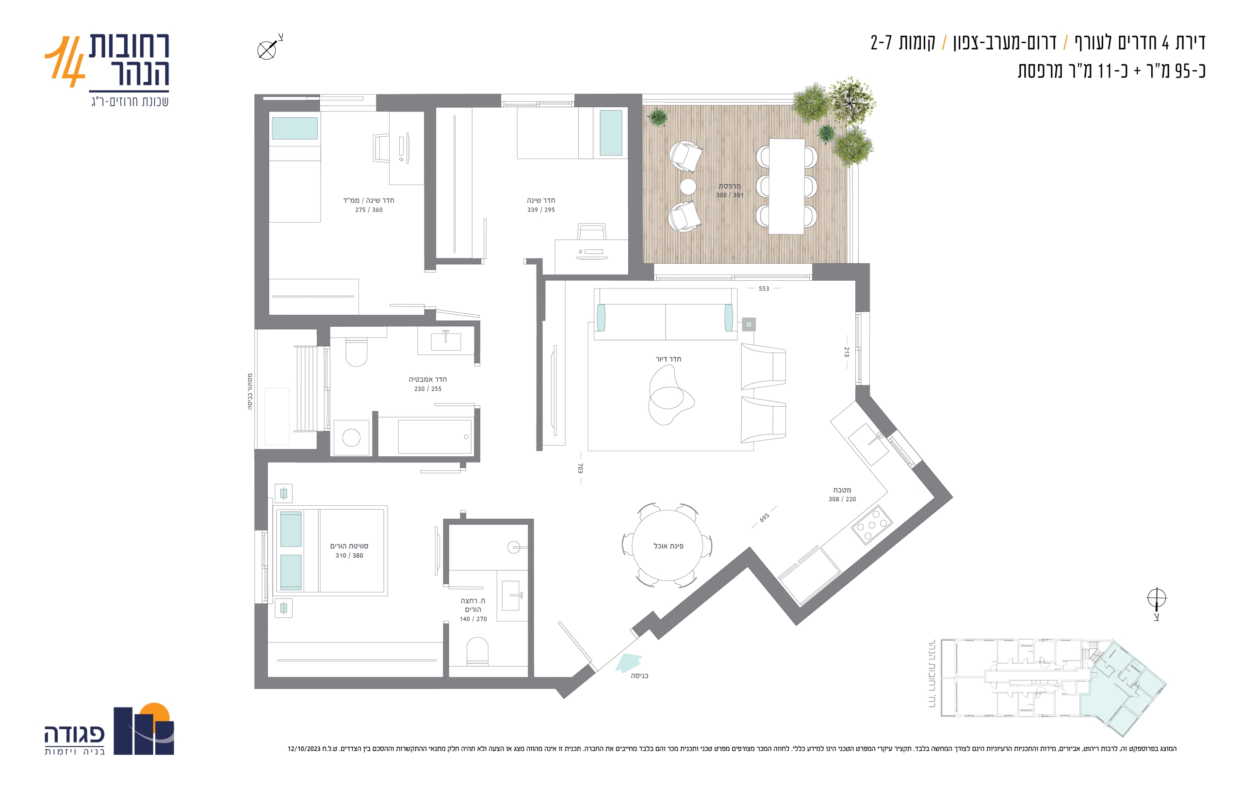 יואב 20 _דופלקס גן 6 חדרים-1